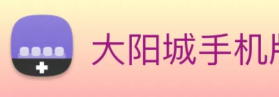大阳城手机版官方网站 Logo