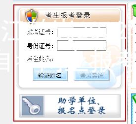 黑龙江鹤岗2022年4月自考网上报考入口